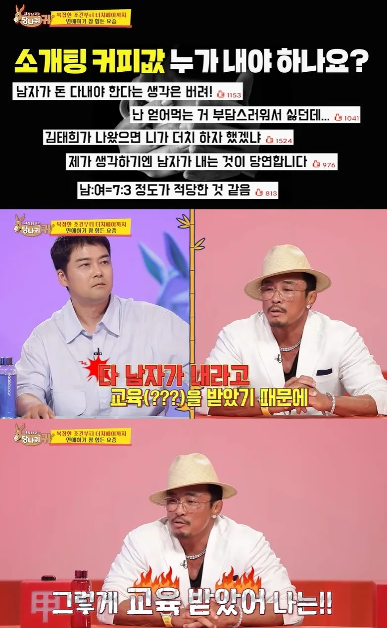 Seonghun Choo (Capture d'écran de KBS 2TV 'Donkey's Ear')
