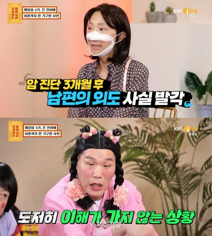 Screenshot of the 'Ask Bodhisattva' broadcast in which Choi Seong-hee appeared and confessed her battle with cancer and her husband's affair.