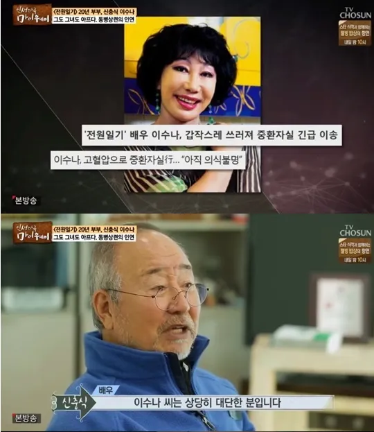/Photo=TV Chosun’s ‘Life Documentary My Way’ broadcast screen