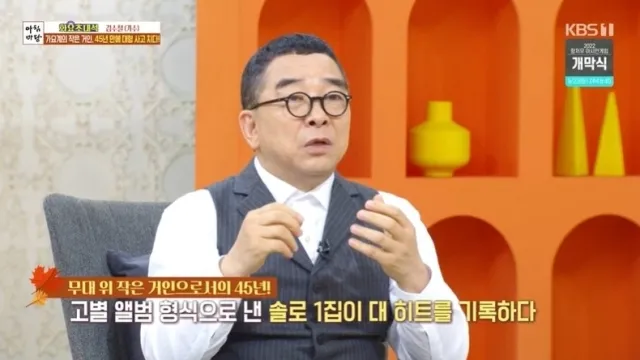 Singer Kim Soo-cheol appeared on KBS 1TV's 'Morning Yard.'  / KBS 1TV ‘Morning Yard’ broadcast capture