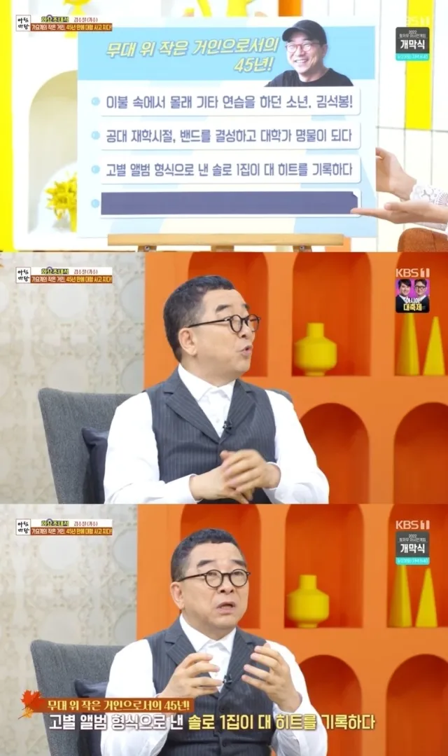 Singer Kim Soo-cheol appeared on KBS 1TV's 'Morning Yard.'  / KBS 1TV ‘Morning Yard’ broadcast capture