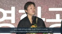 Daughter of the late Yoon Jeong-hee, who won the ‘Achievement Award’, “My mother lived a life like a movie, and I’m sure she’s happy now” [28th BIFF opening ceremony]