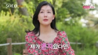 Single mother Young-sook cries before making the final choice, “I can go to Sang-cheol with just my bare body” (I am Solo) [Critical scene]