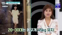 Moon Yeon-joo, “I weighed 45 kg in my 20s, now 57 kg, it’s ridiculous” Panic (Perfect) [Critical scene]