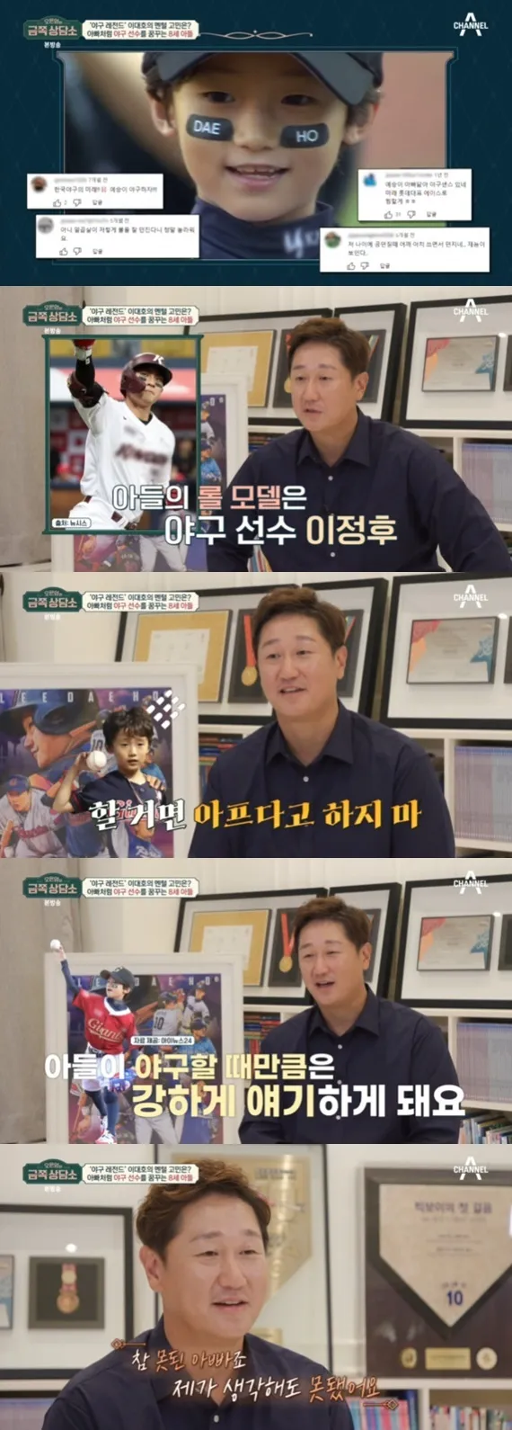 Channel A 'Oh Eun-young's Gold Counseling Center' capture