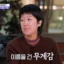 „Talkback“ Hong Jin-kyung „Ich bereue immer noch das Unternehmen, das meinen Namen darauf gesetzt hat“