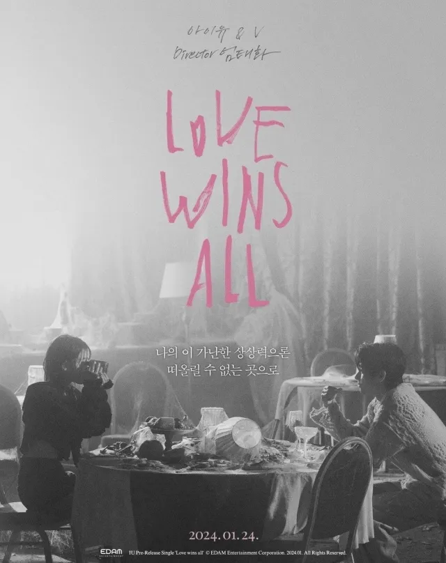 La chanson pré-publiée d'IU "Love Wins All" Affiche principale. / EDAM Divertissement