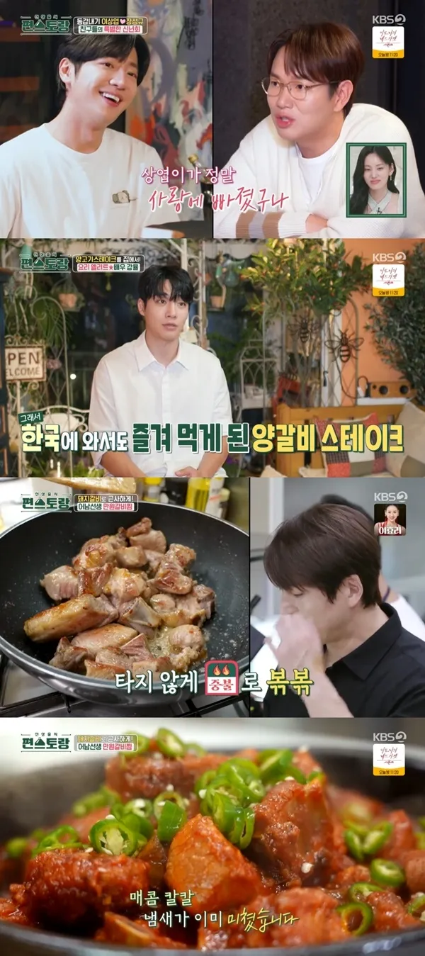 "Restaurant Pyeon". Photo l Capture d'écran de diffusion KBS2