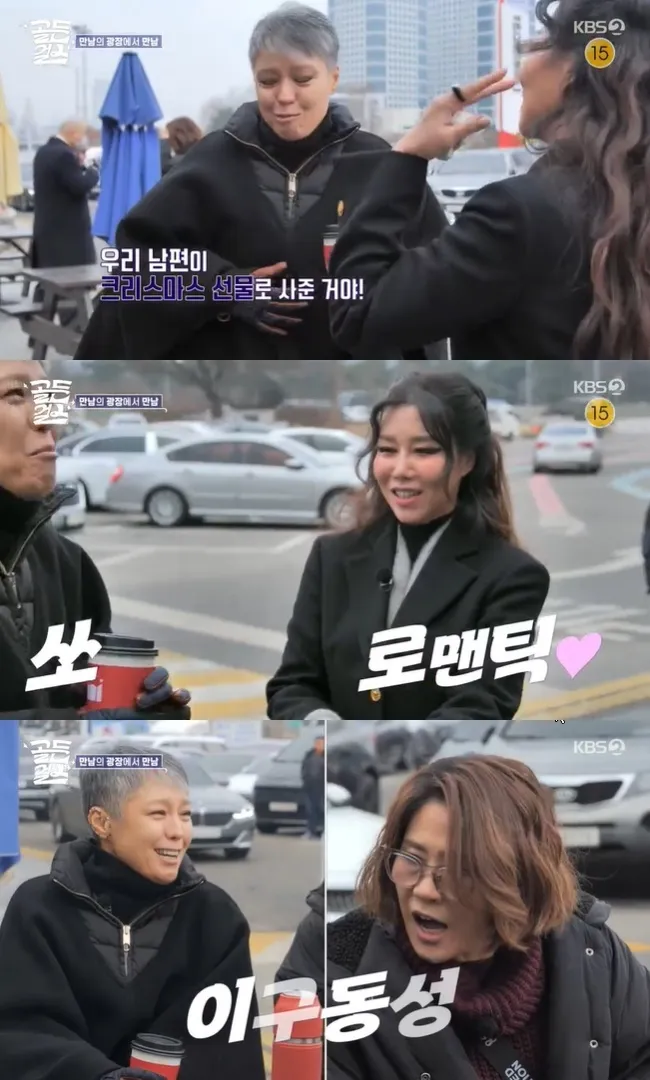 (Photo = capture « Golden Girls » de KBS 2TV)