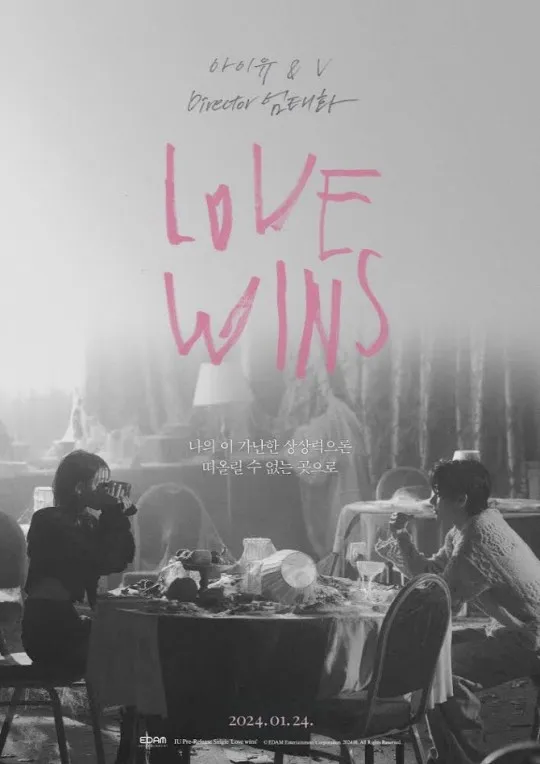 IU „Love Winds All“ Offizielles Poster. (Foto = Zur Verfügung gestellt von Edam Entertainment)