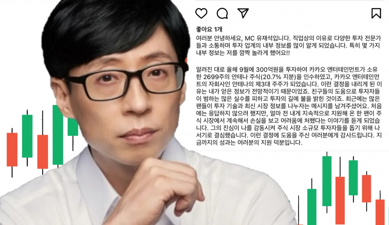 Pubblicità di investimenti che impersonifica l'emittente televisiva Yoo Jae-seok su SNS