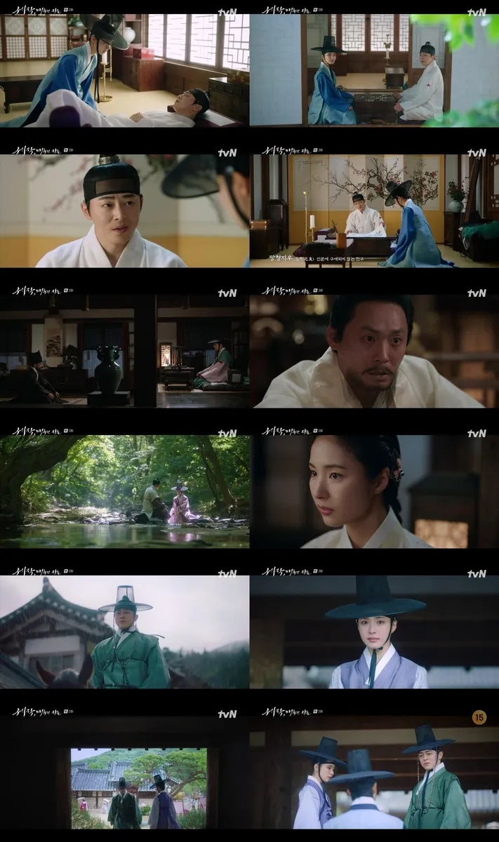 Drama „Sejak, der Verzauberte“ [Bereitgestellt von tvN. Weiterverkauf und DB verboten]
