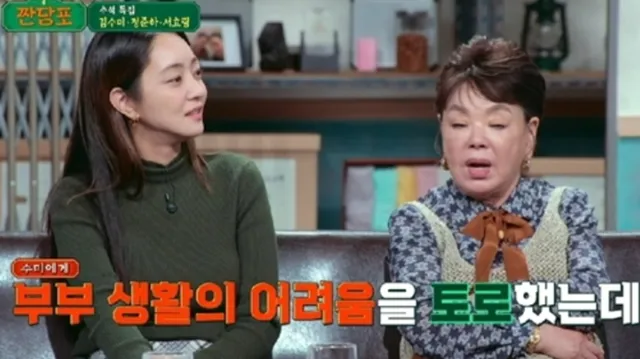 Anche il figlio di Kim Soo-mi, ex CEO Jeong, ha attirato l'attenzione nel settore dell'intrattenimento quando ha sposato l'attrice Seo Hyo-rim (a sinistra) nel 2019. La foto mostra l'attrice Kim Soo-mi (a destra) e sua figlia- suocero Seo Hyo-rim quando apparvero fianco a fianco in una trasmissione. /acquisizione trasmissione