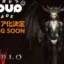 Teaser for Diablo 4 Lilith Pop Up Parade Figure Released