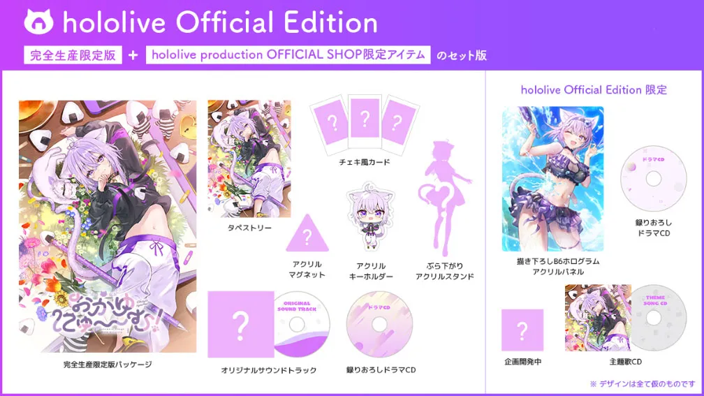 Hololive Édition officielle d'Okayu Nyumu