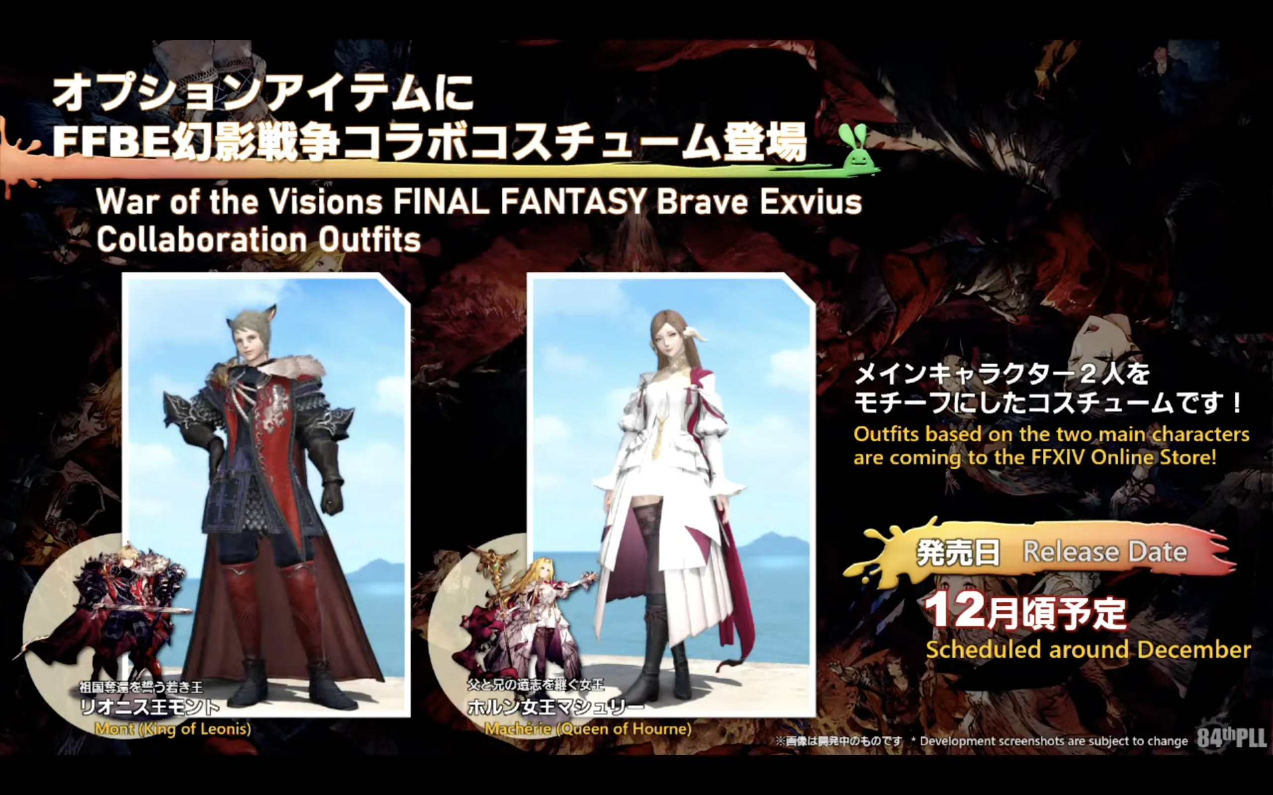 New outfits from War of the Visions: FFXIV crossover