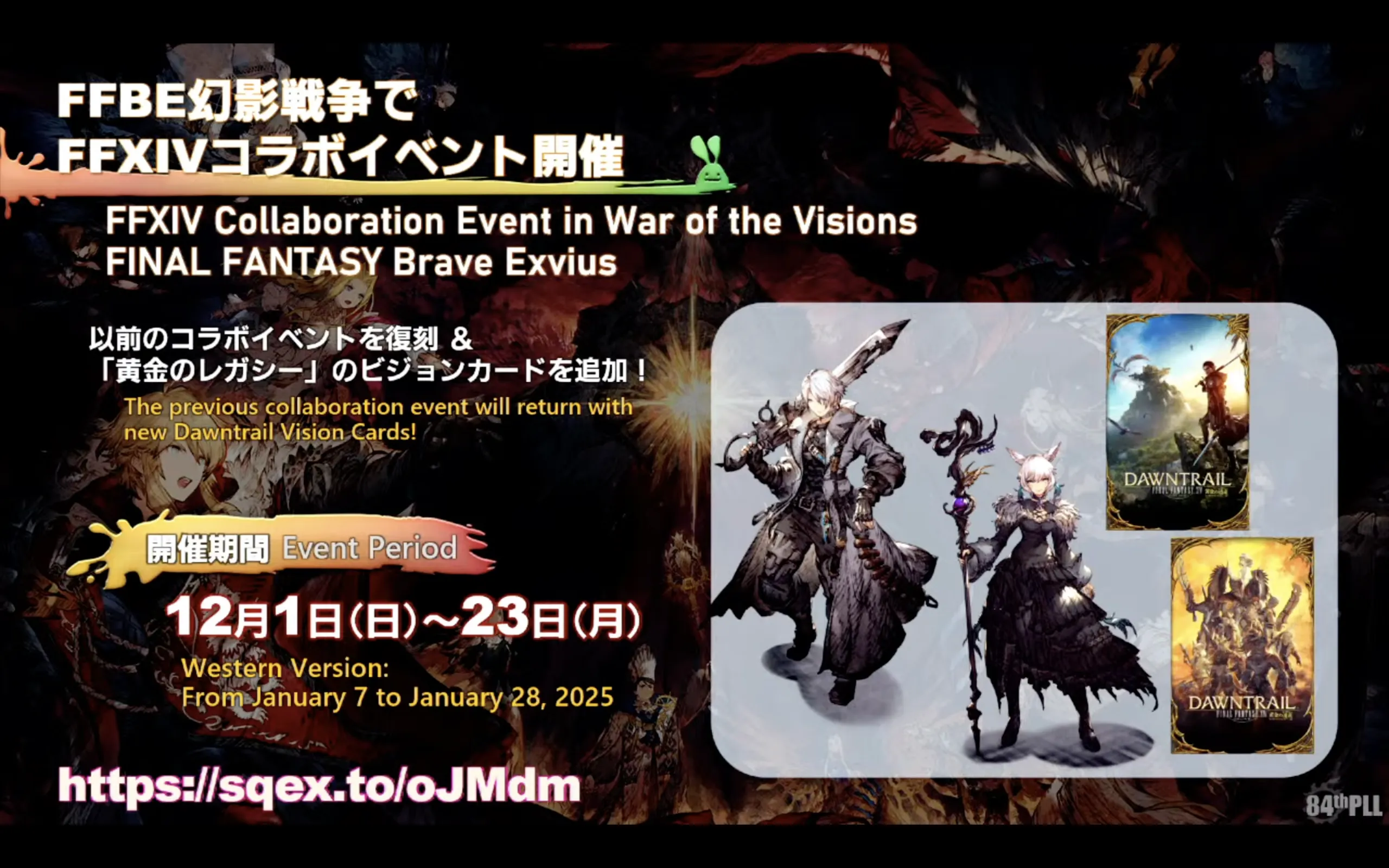 New Vision Cards from the FFXIV crossover event